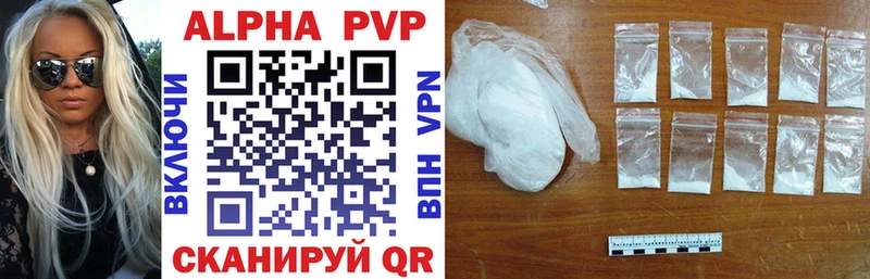 Купить  Ульяновск  Alpha PVP мука 