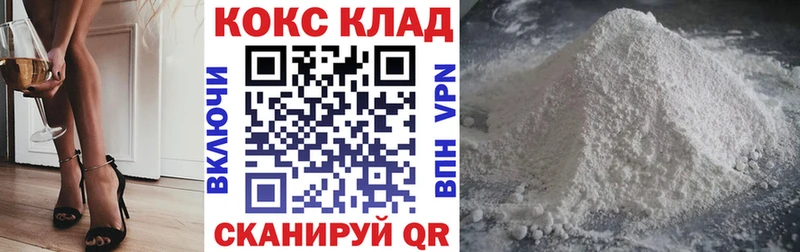 Купить Ульяновск Cocaine 98%