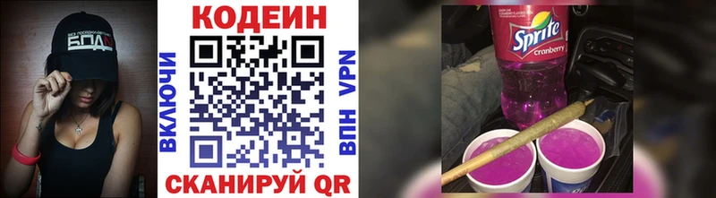 Кодеиновый сироп Lean напиток Lean (лин)  Купить где  Ульяновск 