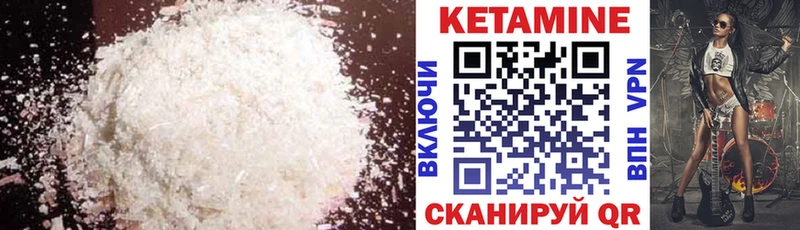 КЕТАМИН VHQ  Купить где  Ульяновск 
