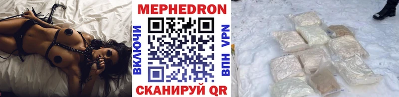 Купить закладки  Ульяновск  Мефедрон кристаллы 